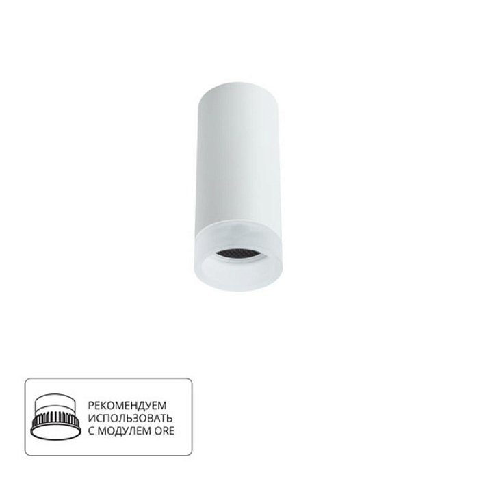 Светильник ARTE LAMP A5556PL-1WH