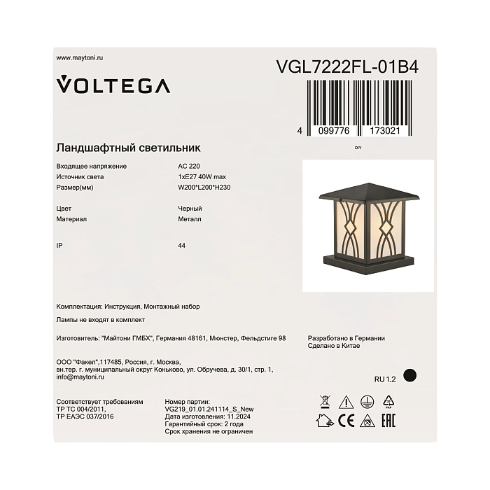 Voltega VGL7222FL-01B4