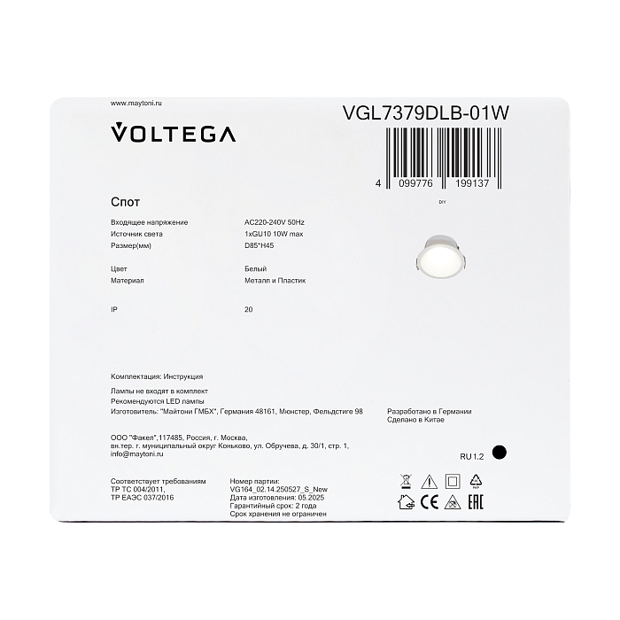 Voltega VGL7379DLB-01W